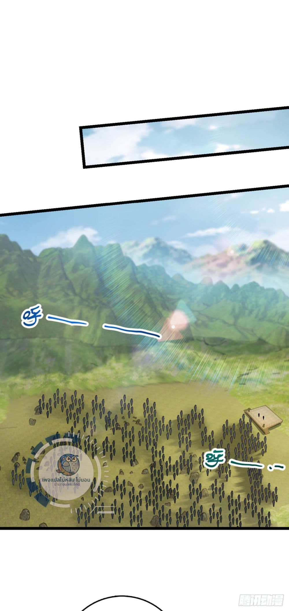 I Have A God of Dragons ตอนที่ 6 (23)