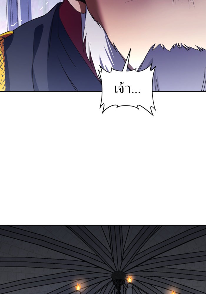 Your Throne 31 (100)