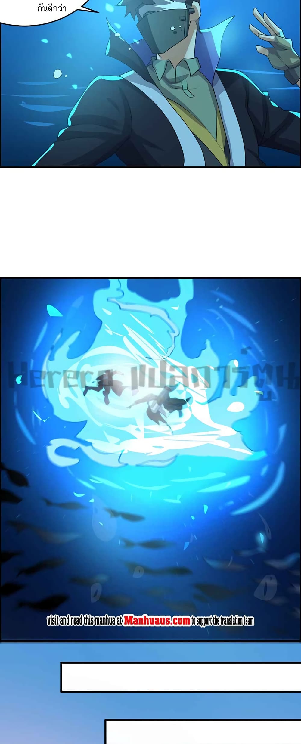 Super Warrior in Another World ทหารเซียนไปหาเมียที่ต่างโลก ตอนที่ 224 (26)