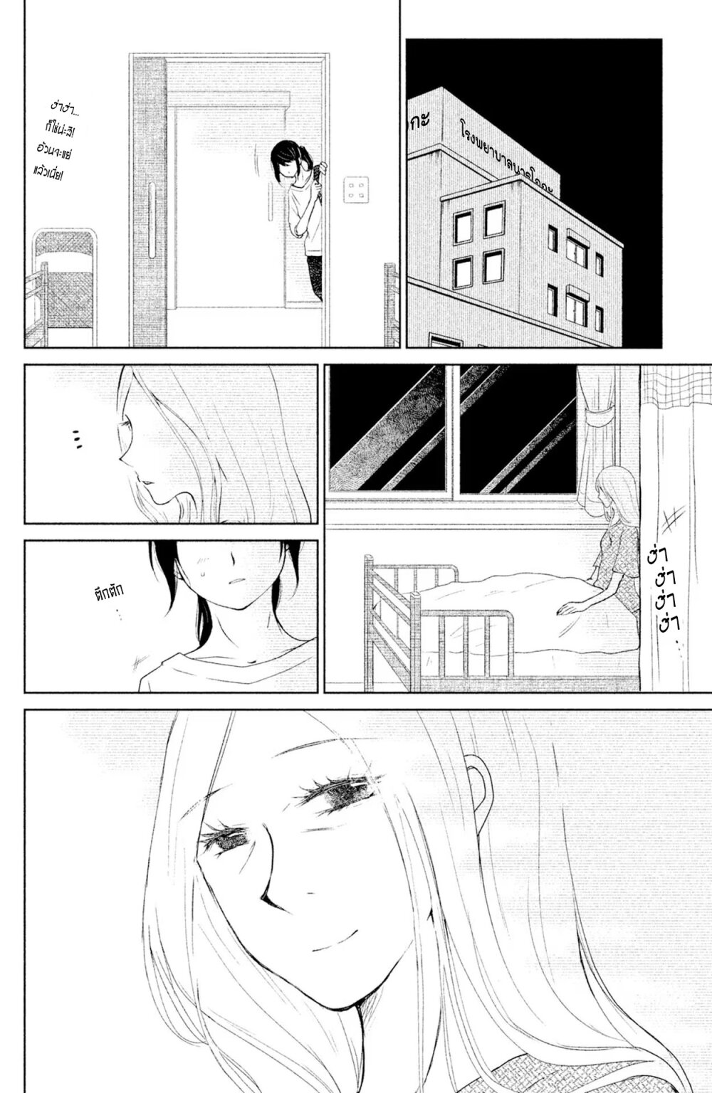 Mitaraike Enjou suru 2 22