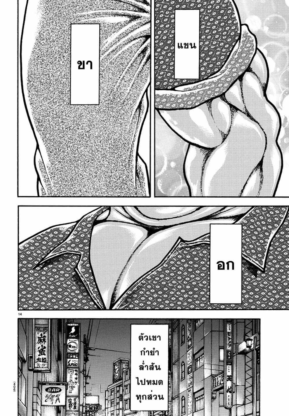 Baki Dou II 129 14