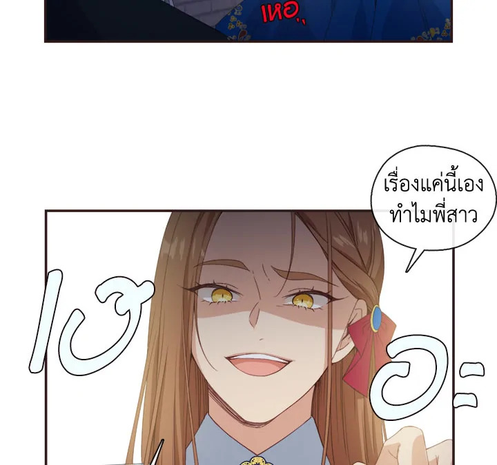 Beware the Villainess! 11 04