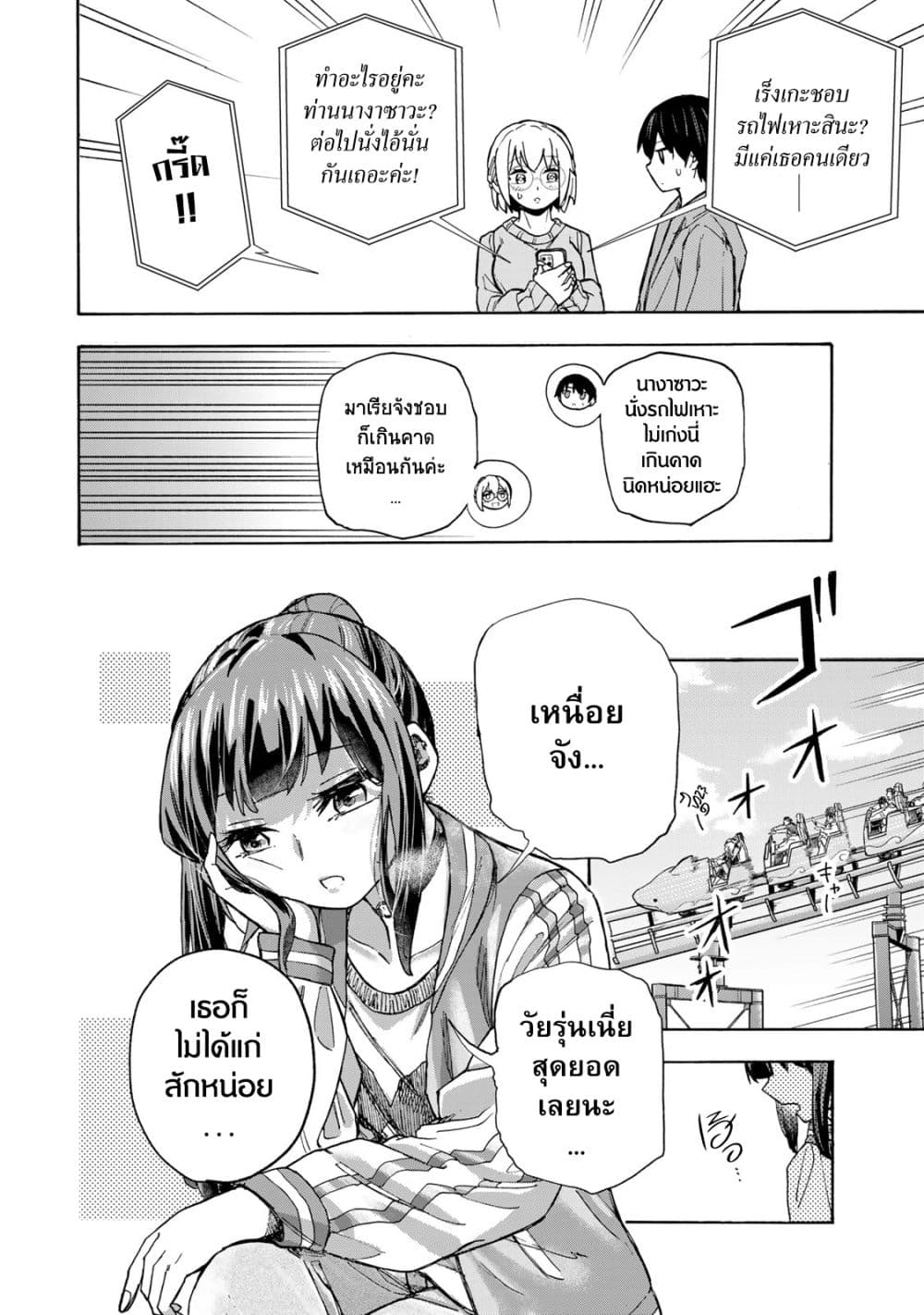 Saikyou de Saisoku no Mugen Level Up ตอนที่ 10 (12)