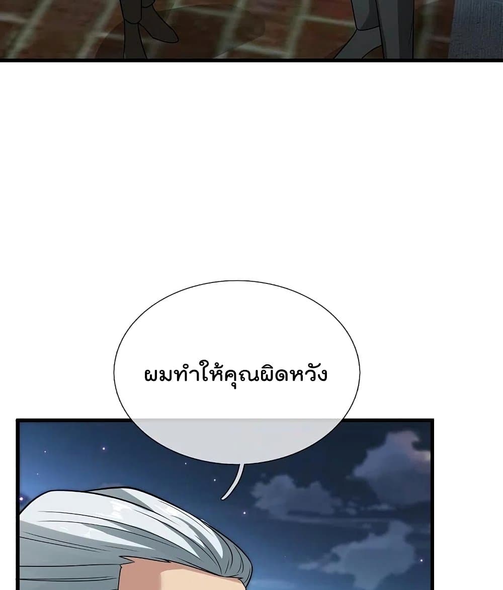 The Legend God of War in The City เทพเซียนสงครามไร้พ่ายแห่งนคร ตอนที่ 219 (7)