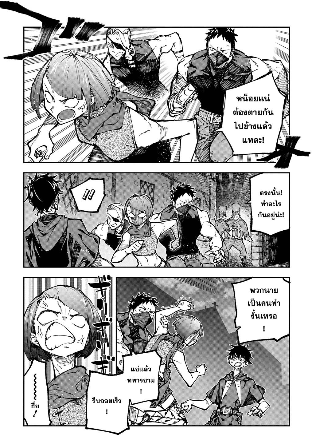 Juunenme, Kikan wo Akirameta 1 24