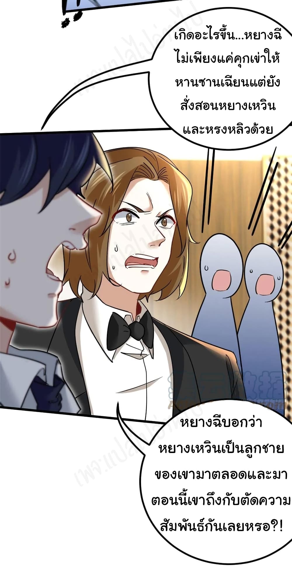I am Han Sanqian ตอนที่ 78 (12)