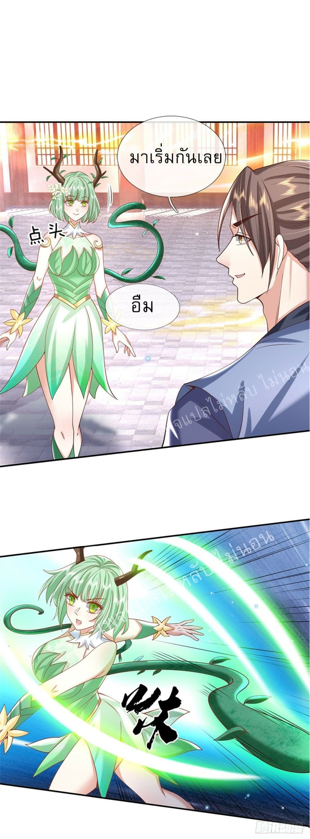 Royal God of War, Rising Dragon ตอนที่ 176 (2)