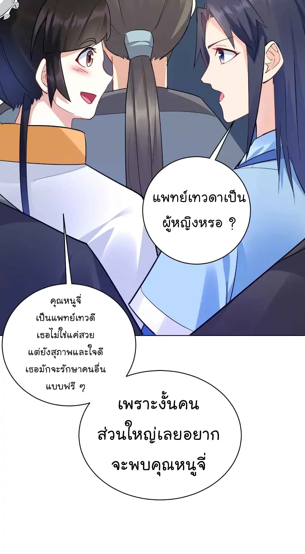 Immortal Keyboard Warrior ตอนที่ 8 (53)
