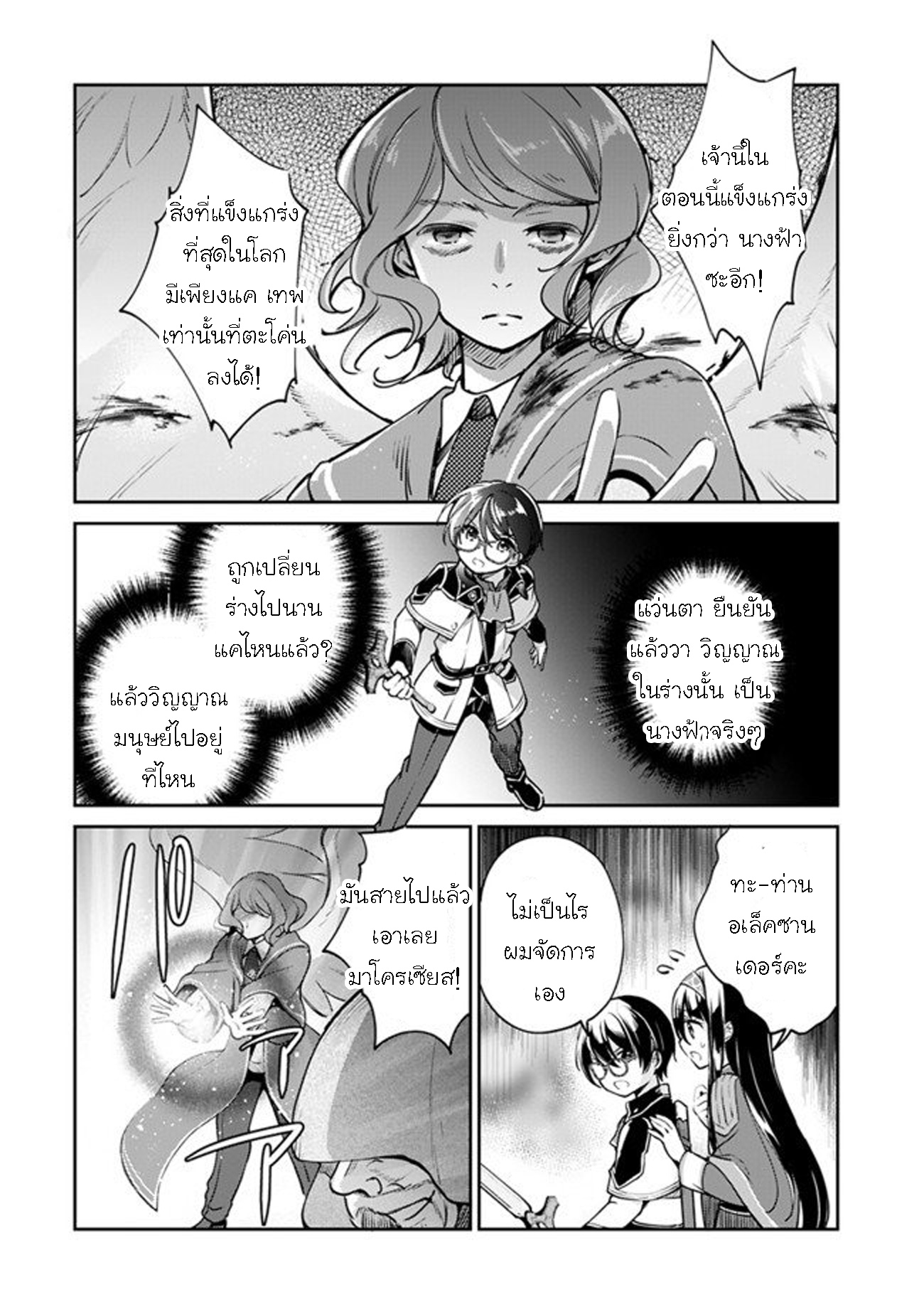 Zennin Ossan Umarekawattara 34 (10)