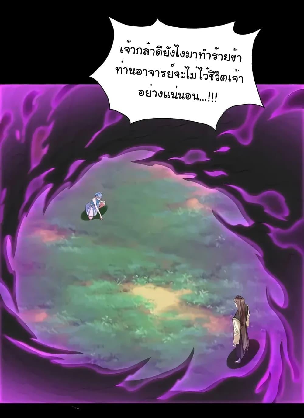 Reincarnation of the Demon Ancestor 7 02