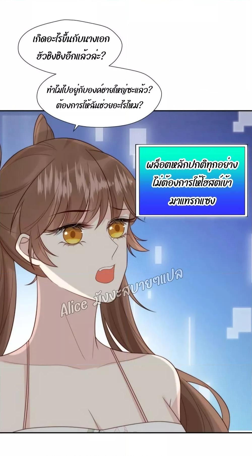 After The Rotten, I Control The Prince’s Heart 38 (5)