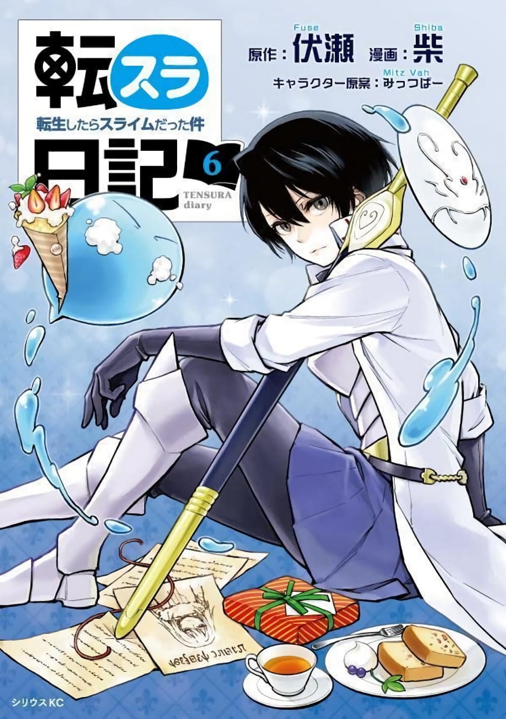 TenSura Nikki Tensei Shitara Slime Datta Ken ตอนที่ 53 (1)