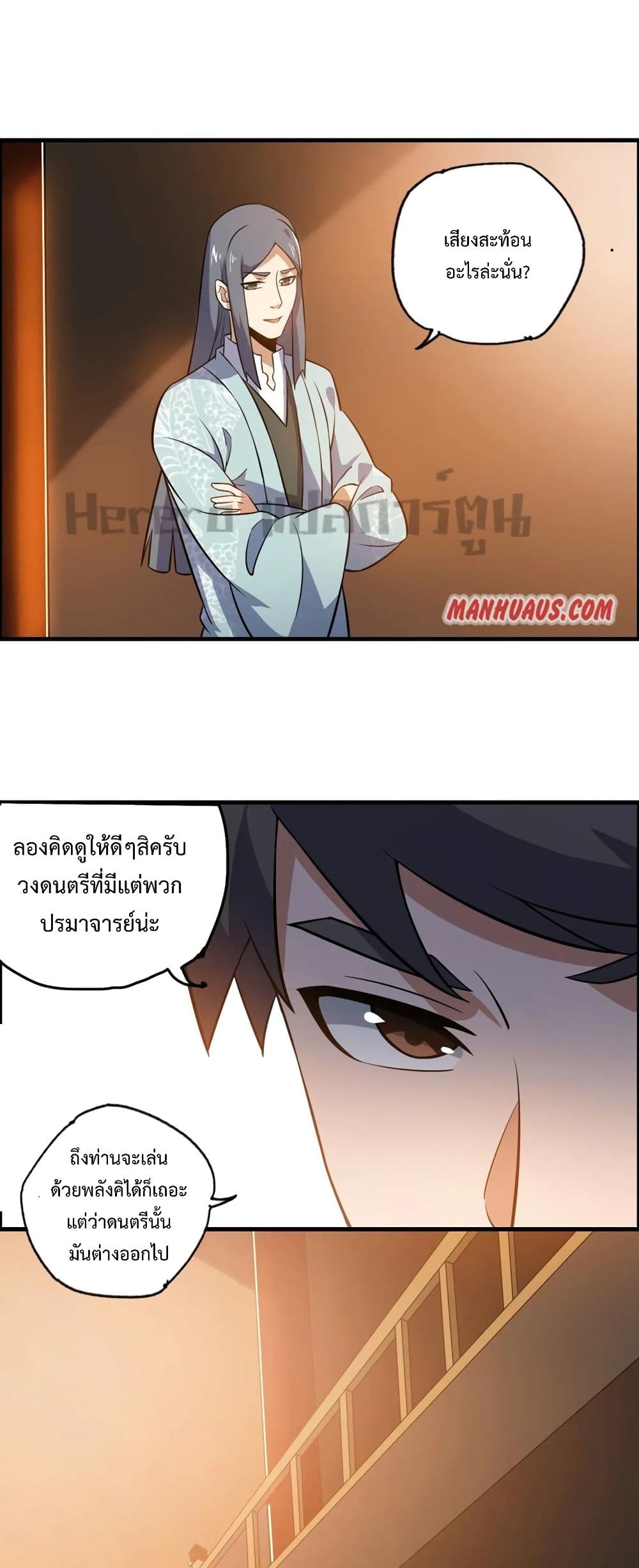 Super Warrior in Another World 175 (5)