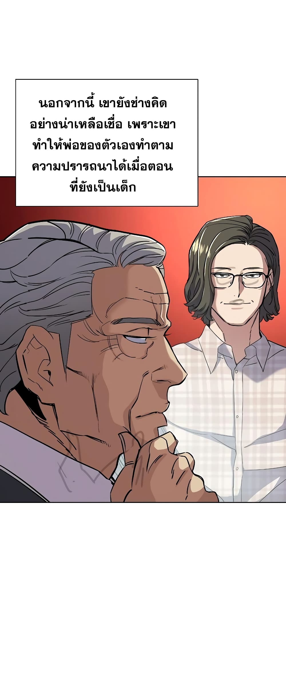 The Chaebeol's Youngest Son 40 (76)
