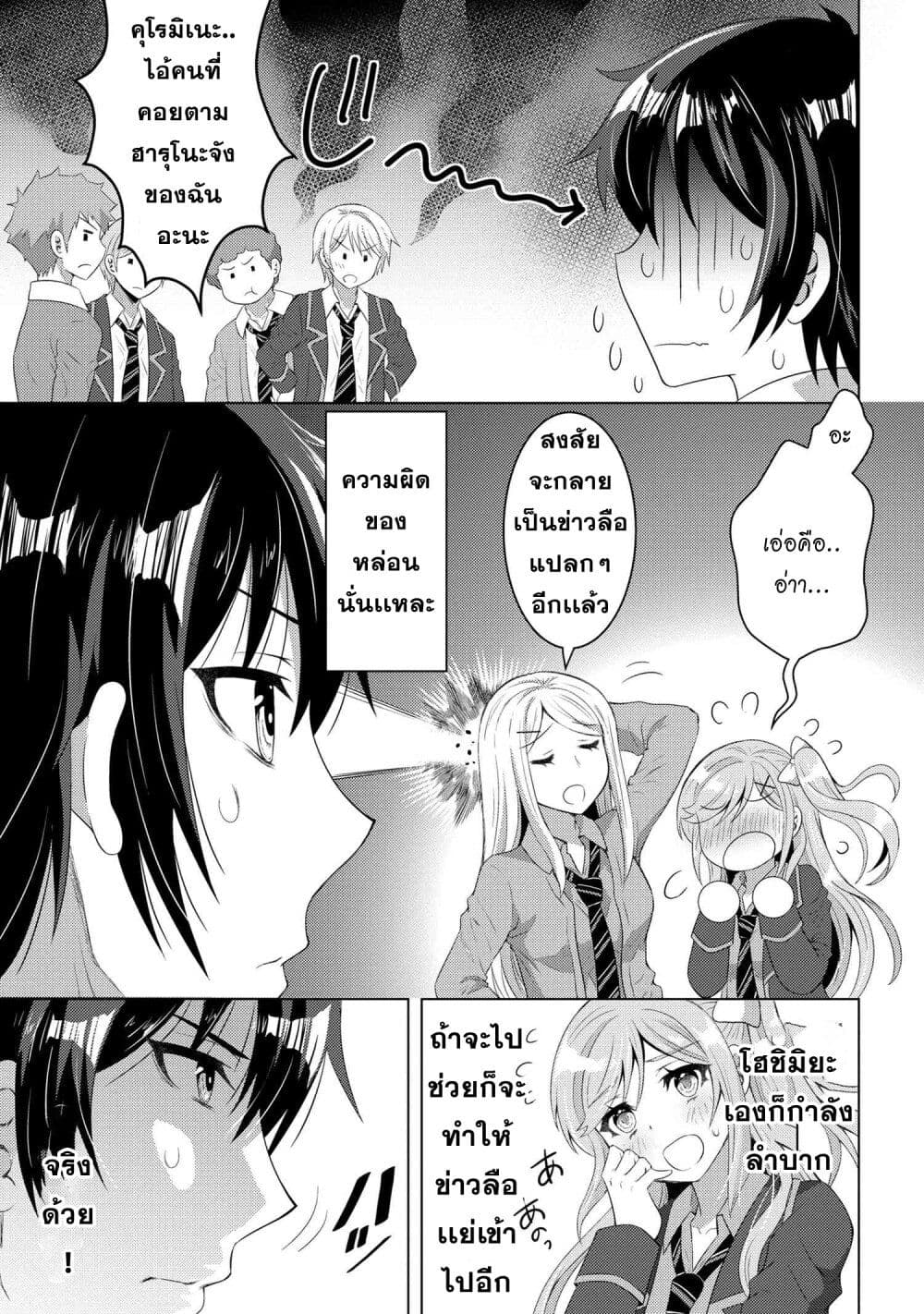 Konbini Goto Kara Tasuketa 2 09