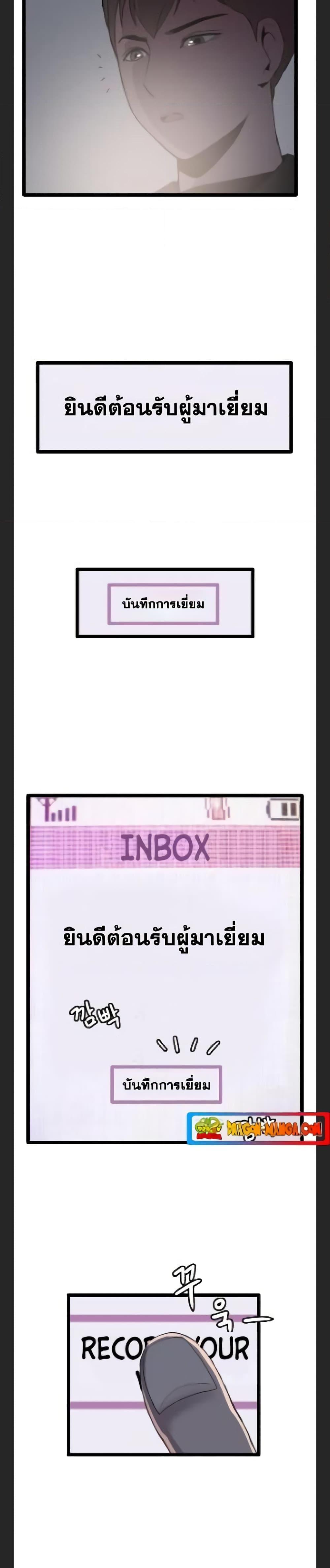 I Picked a Mobile From Another World ตอนที่ 32 (21)