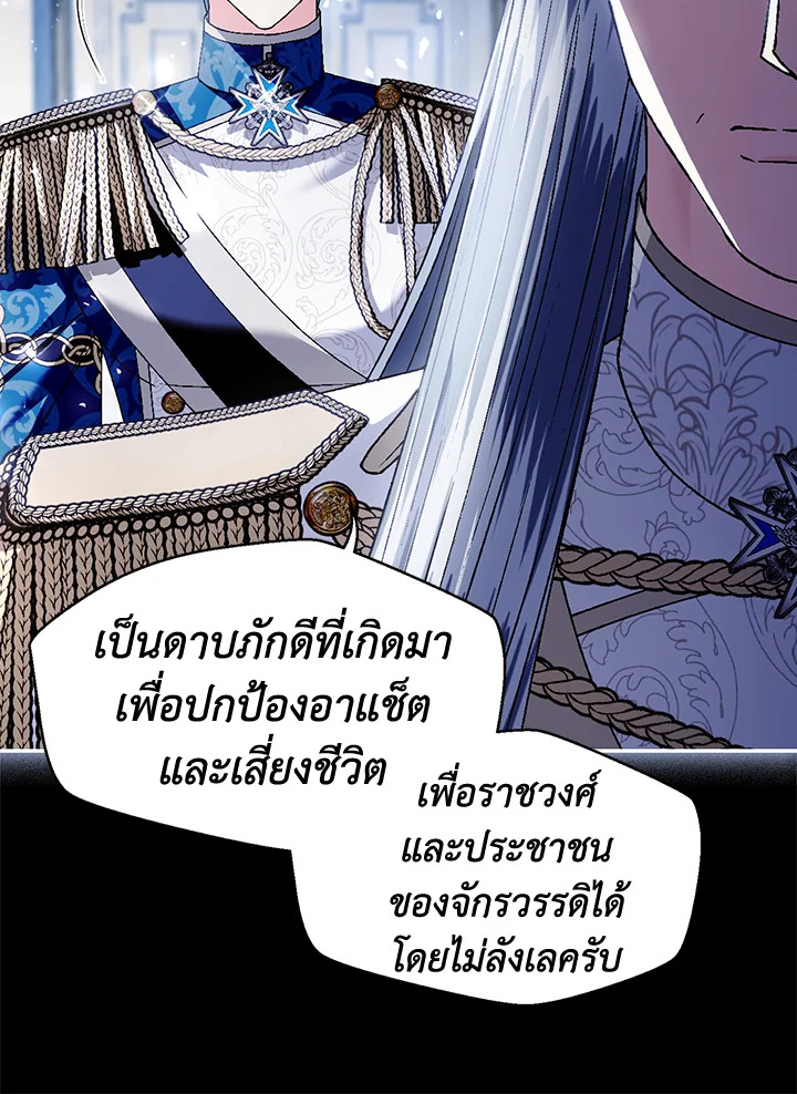 Father, I Don’t Want to Get Married! 112 014