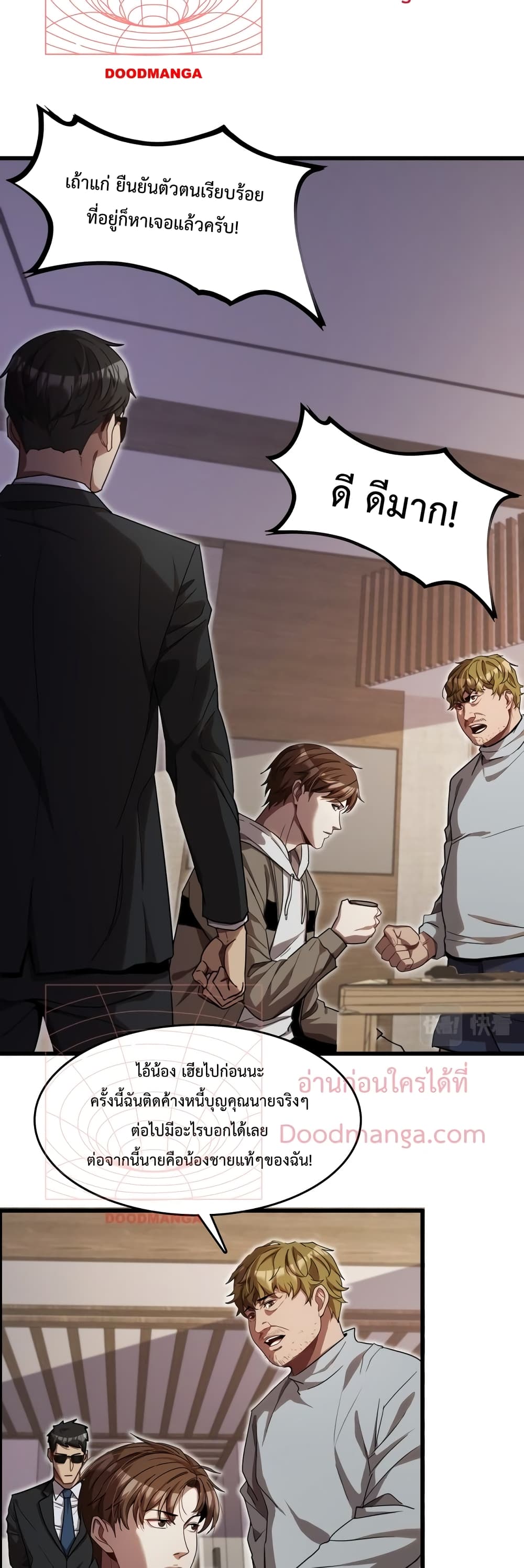 I’m Stuck on the Same Day for a Thousand Years ตอนที่ 16 (7)