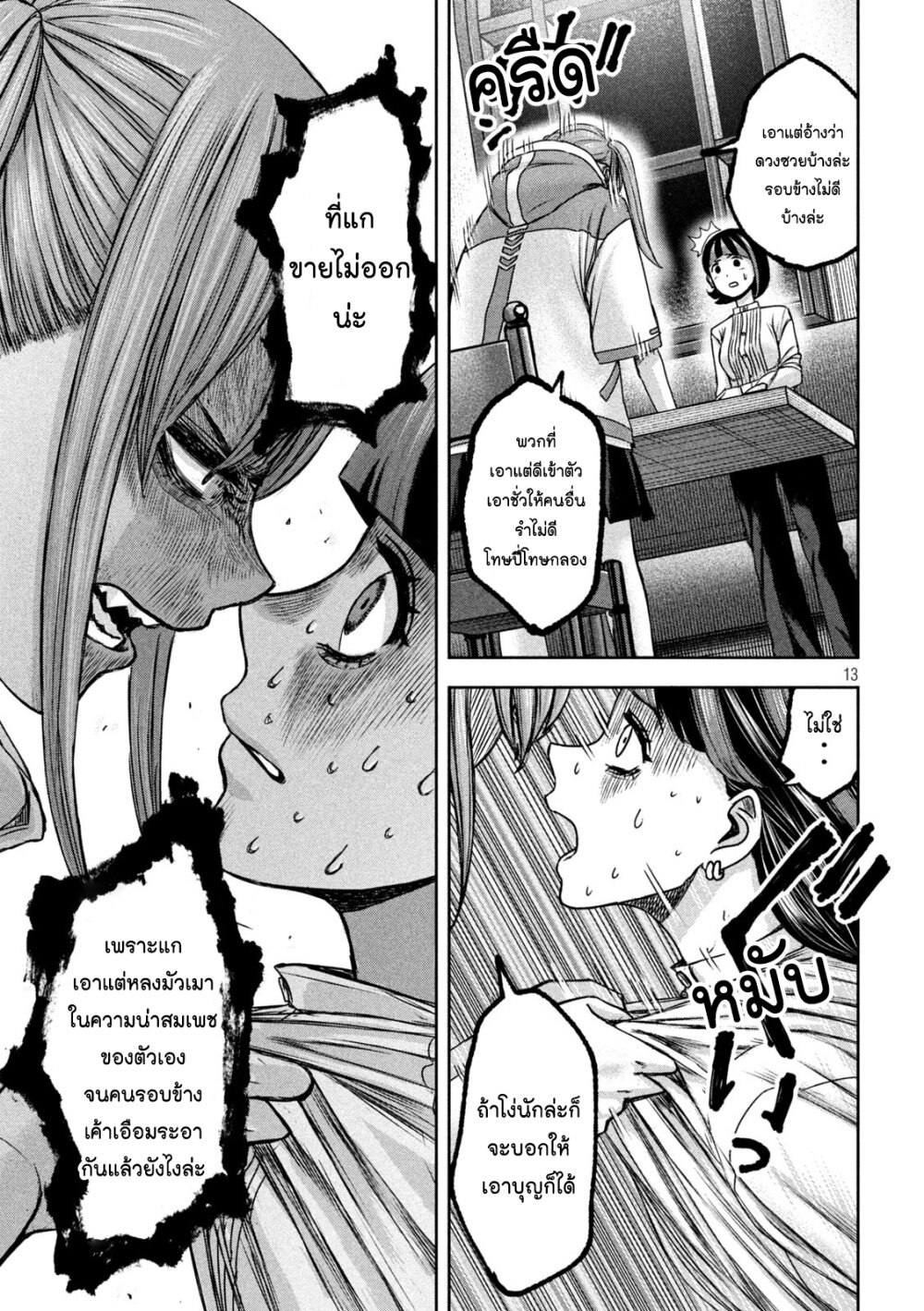 Watashi no Arika 35 13