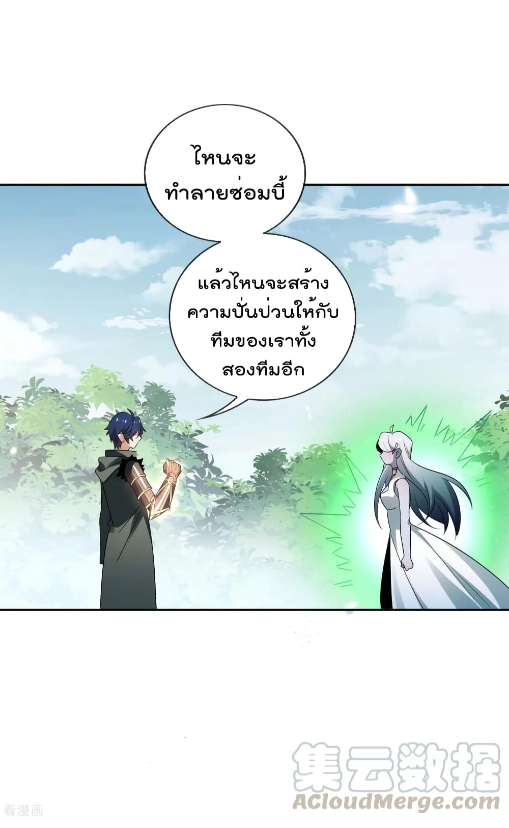 My Eschatological Lady ตอนที่ 80 (37)
