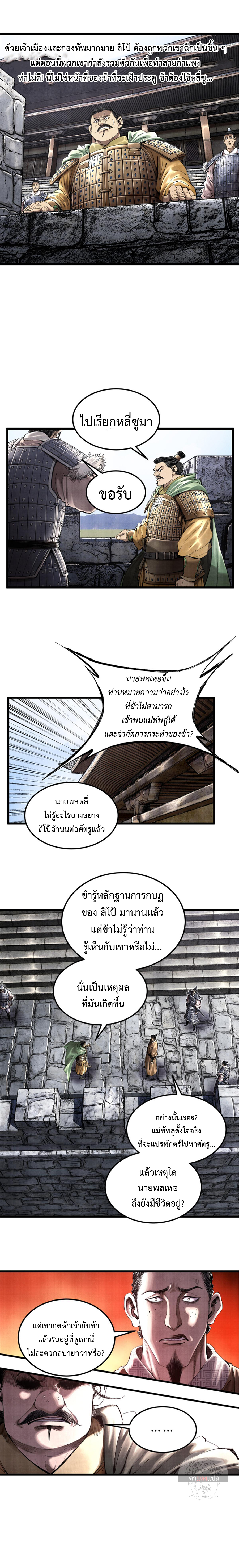 Lu Bu’s life story 34 (6)