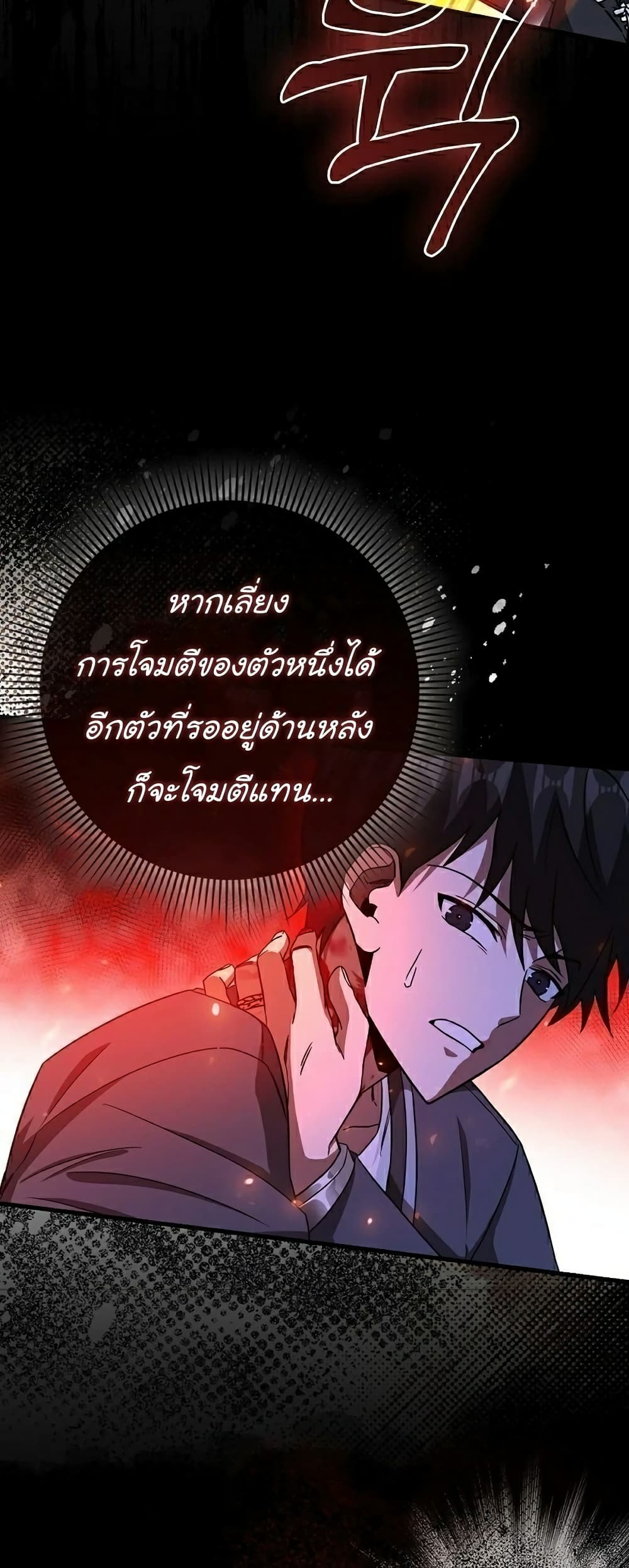 Return of the Martial Arts Genius ตอนที่ 6 (11)