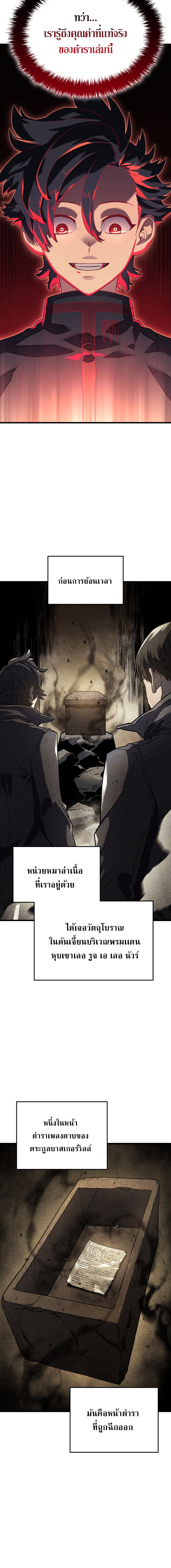 Revenge of the Iron Blooded Sword Hound 9 08