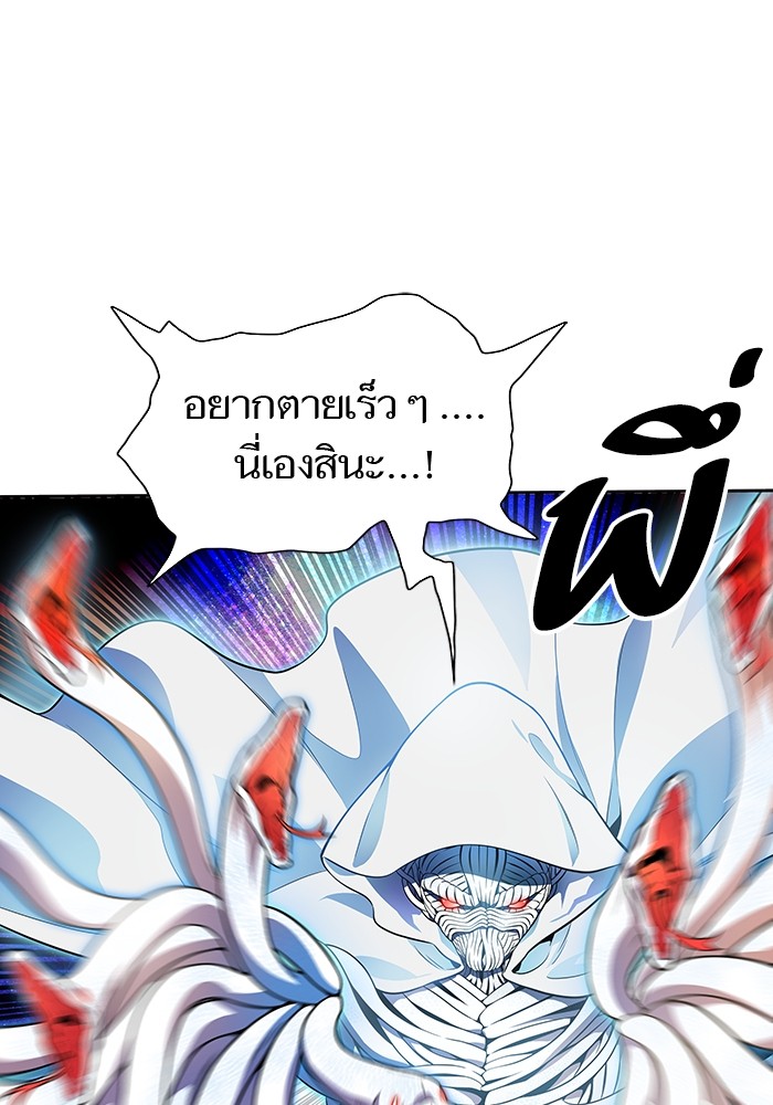 Tower of God 567 (98)
