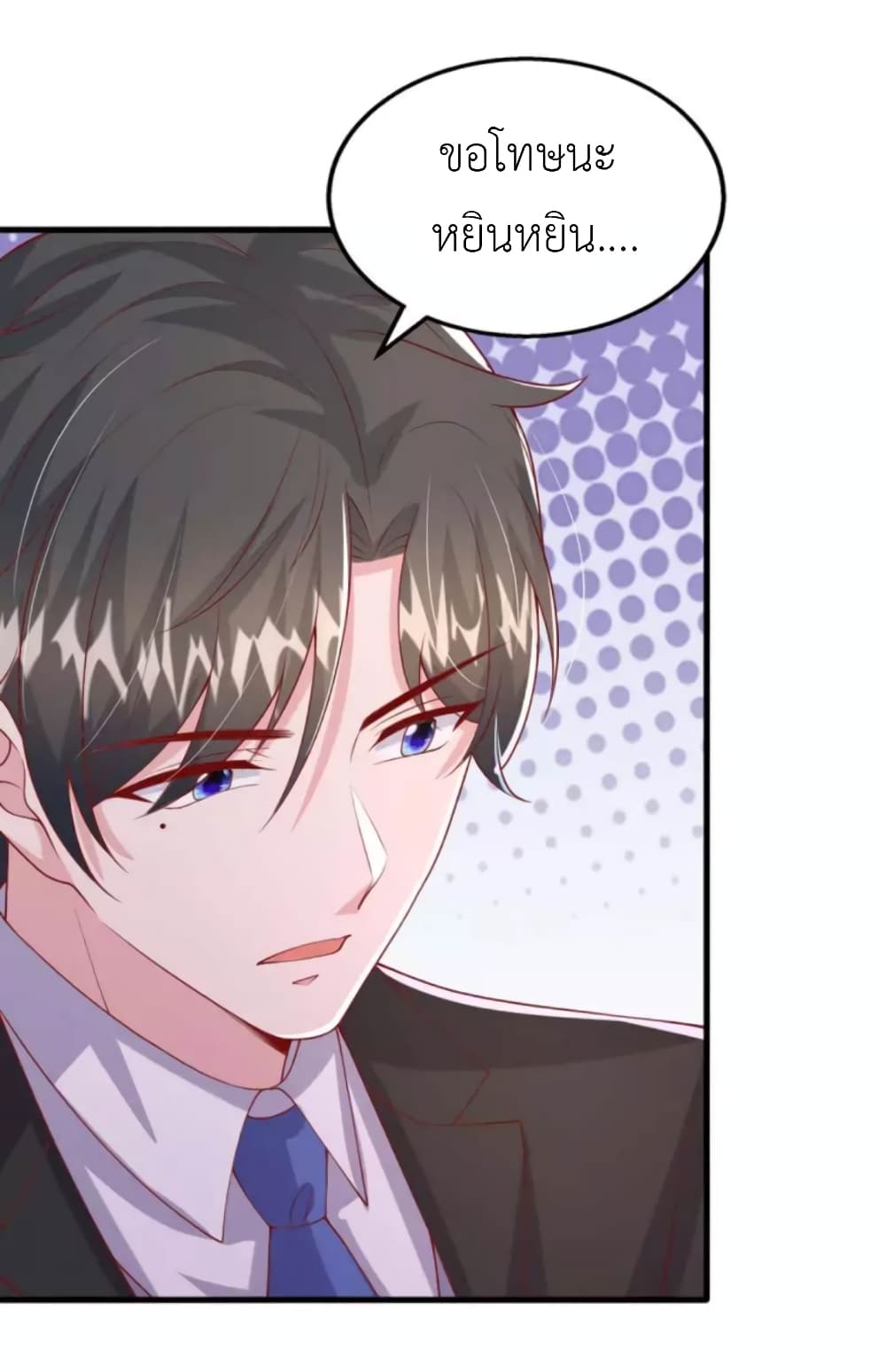 The Big Guy calls me Little Ancestor ตอนที่ 160 (23)