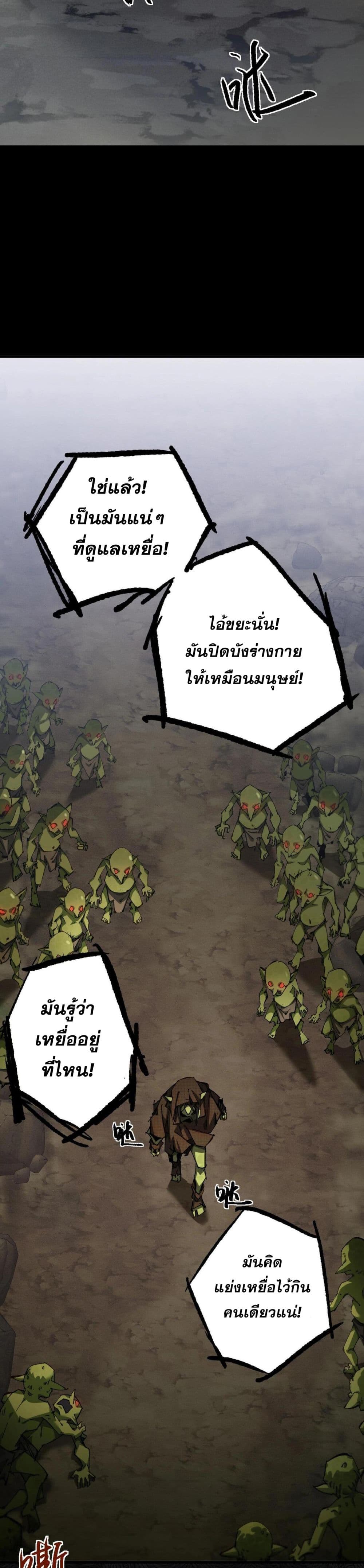 Goblin’s Life Simulator ตอนที่ 1 (5)