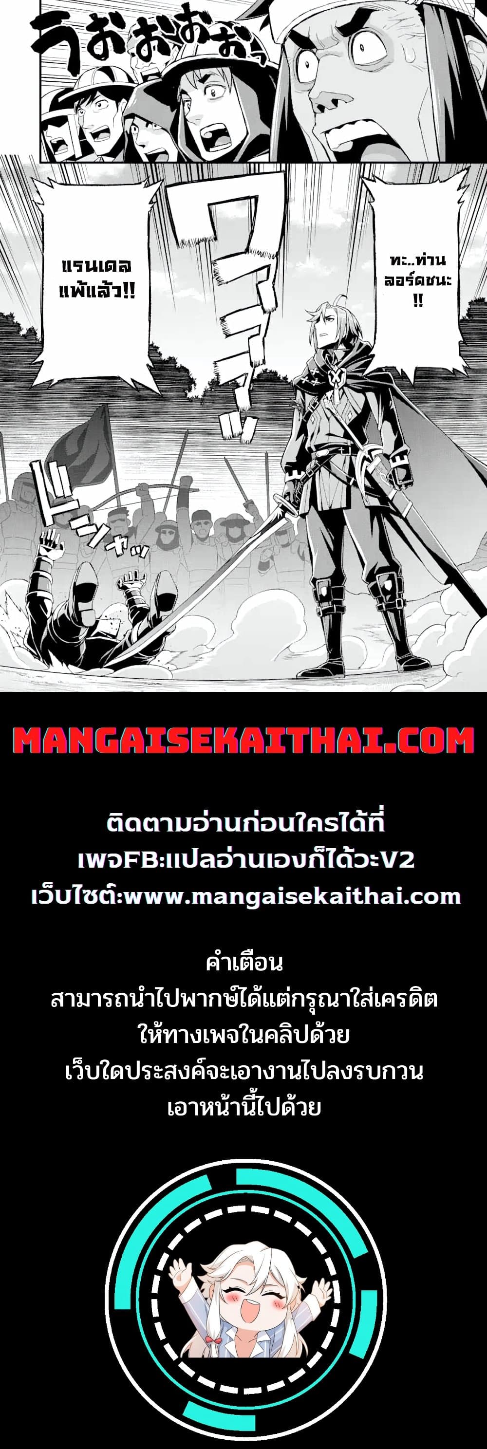 I've Become a Rogue Lord in a ตอนที่ 10 (15)