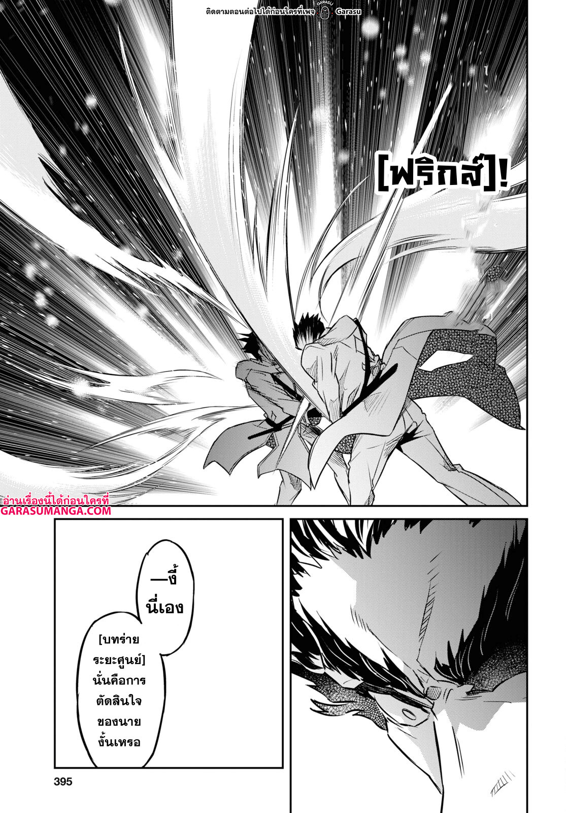 Nanatsu no Maken ga Shihai suru 29 15