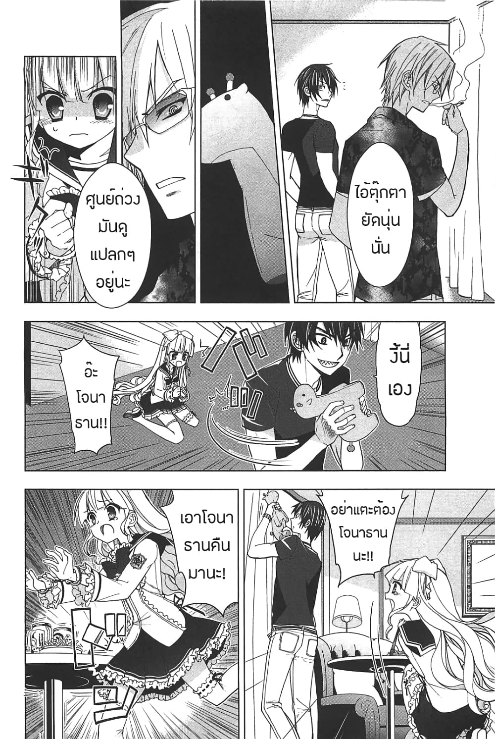 Hidan no Aria AA12 (4)