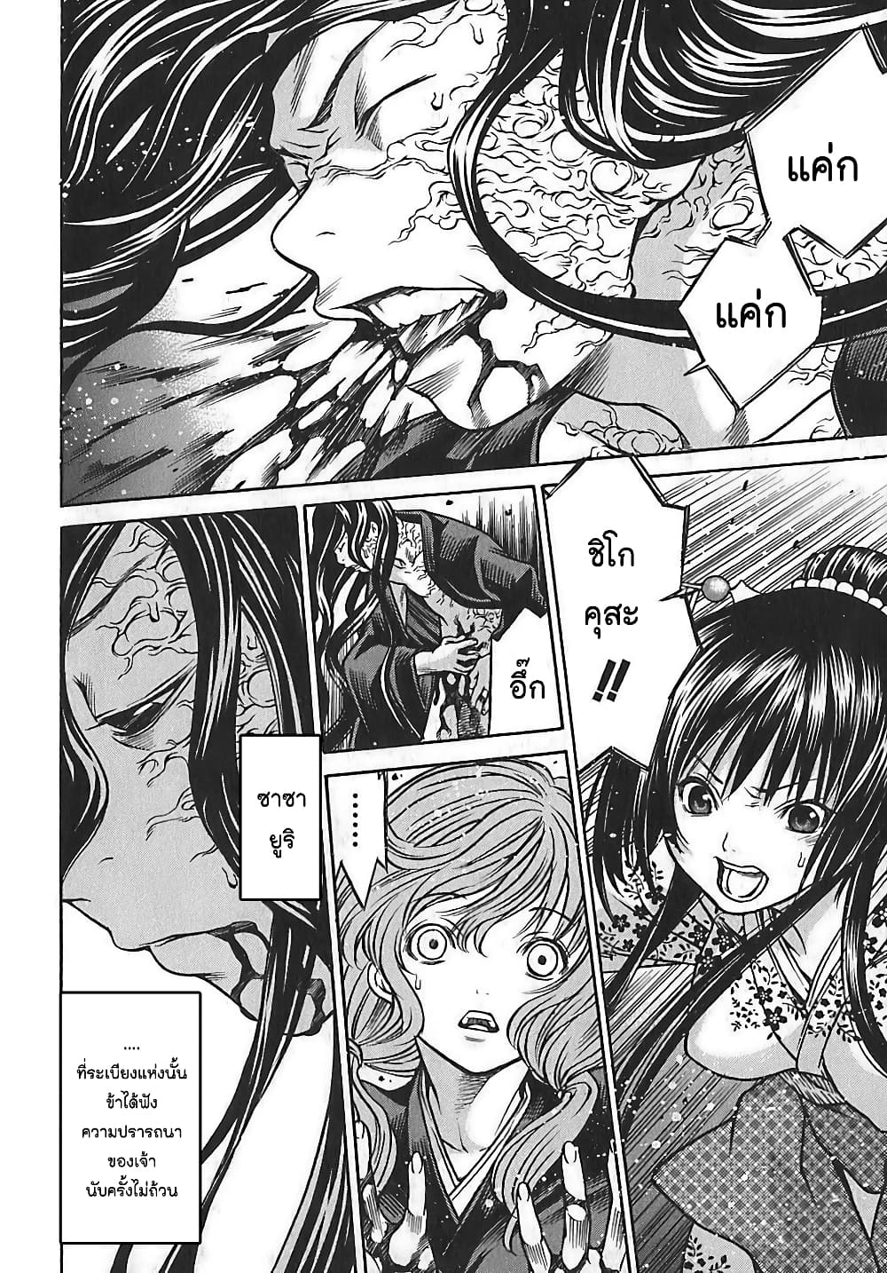 Ateya no Tsubaki 23 02