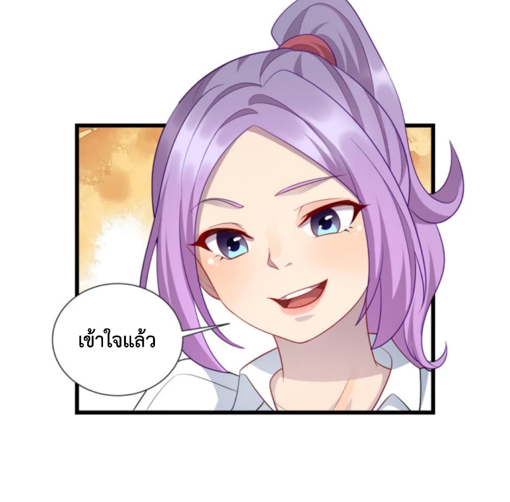 Dragon Emperor Martial God ตอนที่ 53 (17)