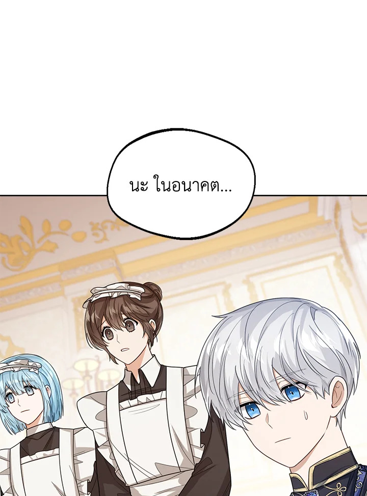 Baby Princess Through the Status Window 43 051