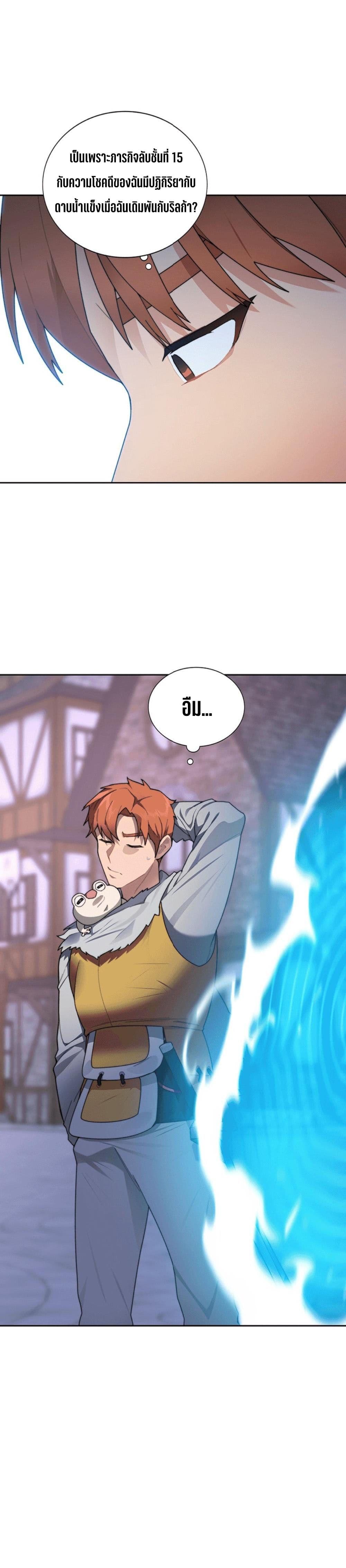 Stuck in the Tower ตอนที่ 36 (18)