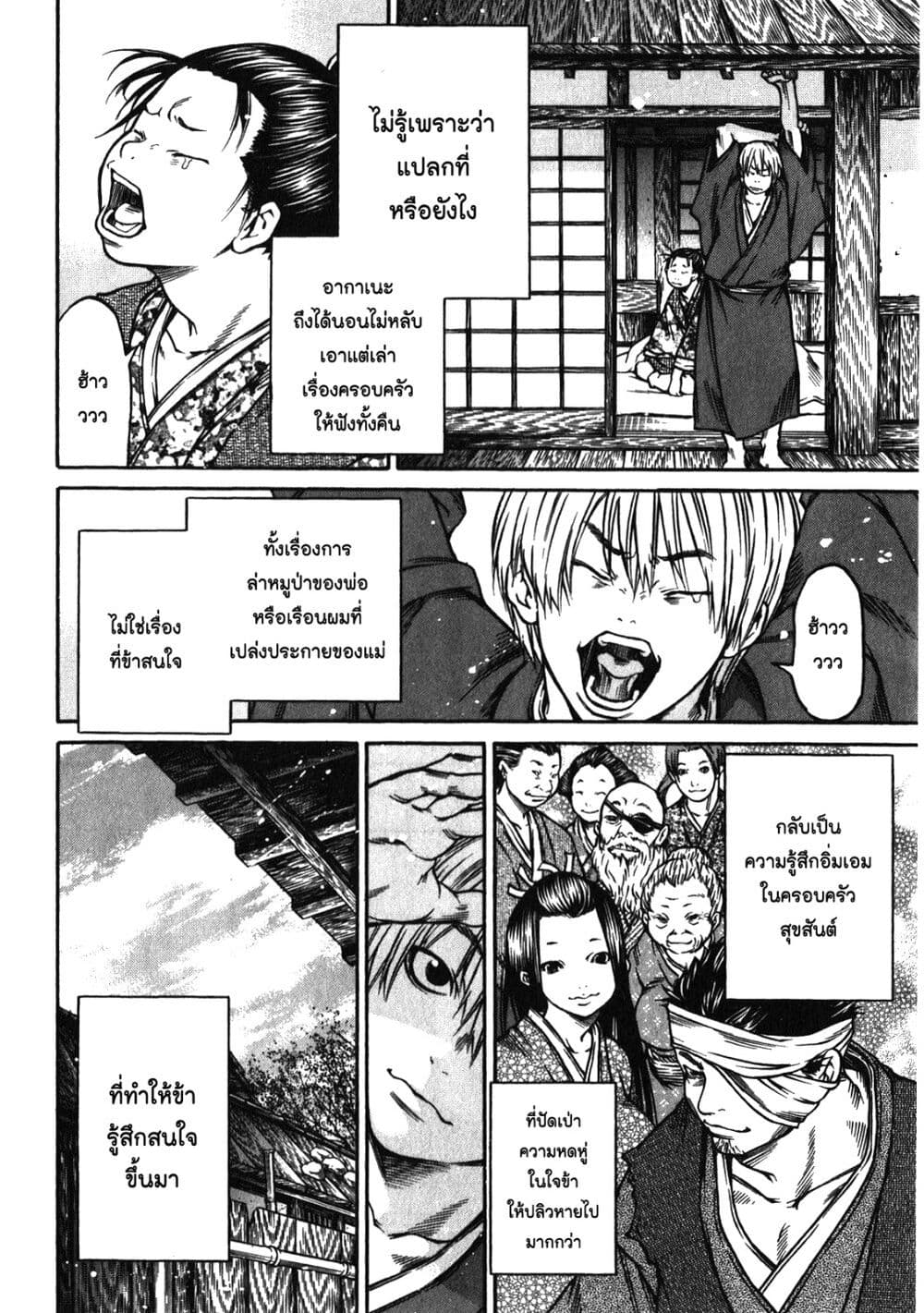 Ateya no Tsubaki 41 08