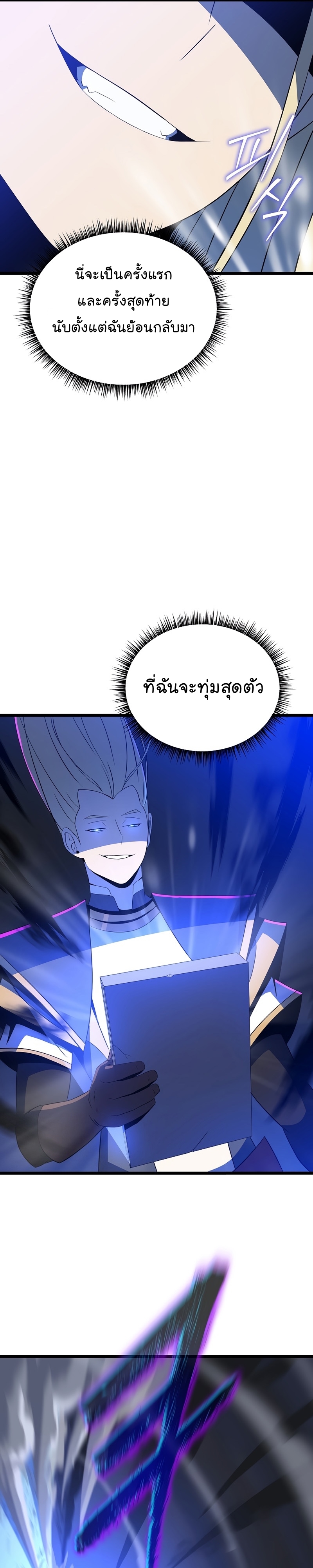 Kill the Hero Manga Wei Manhwa 140 (4)