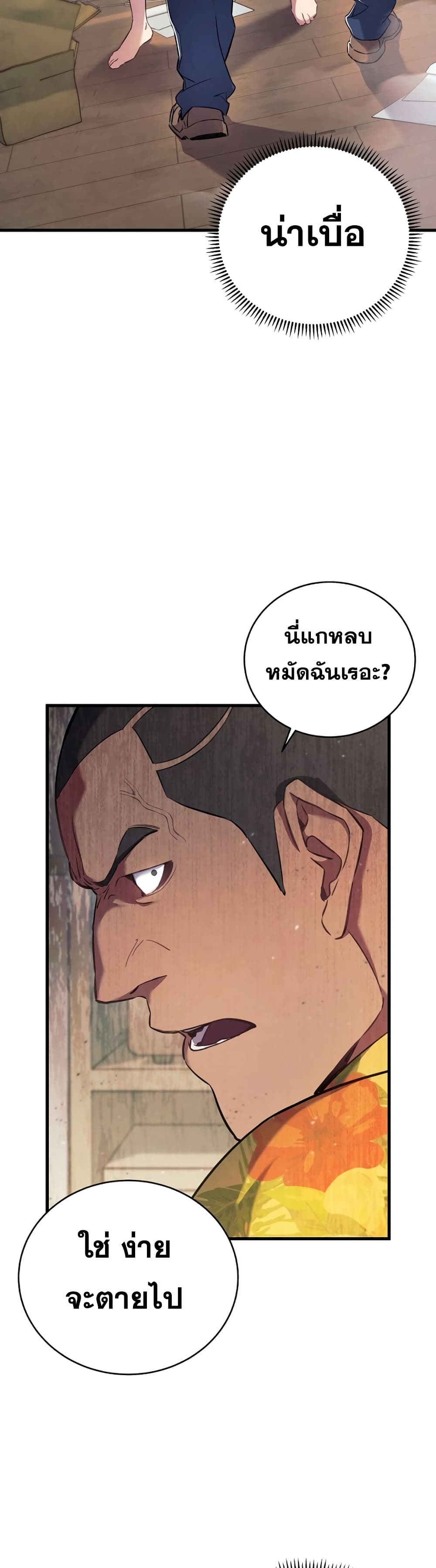 God’s Webnovel 1 058