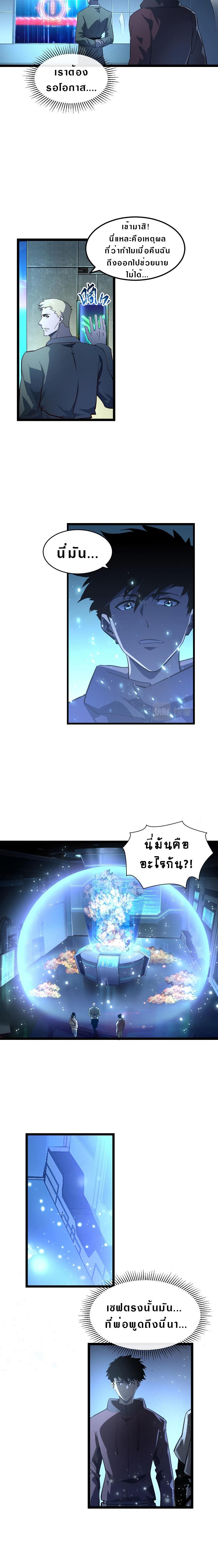 rise from the rubble 6404