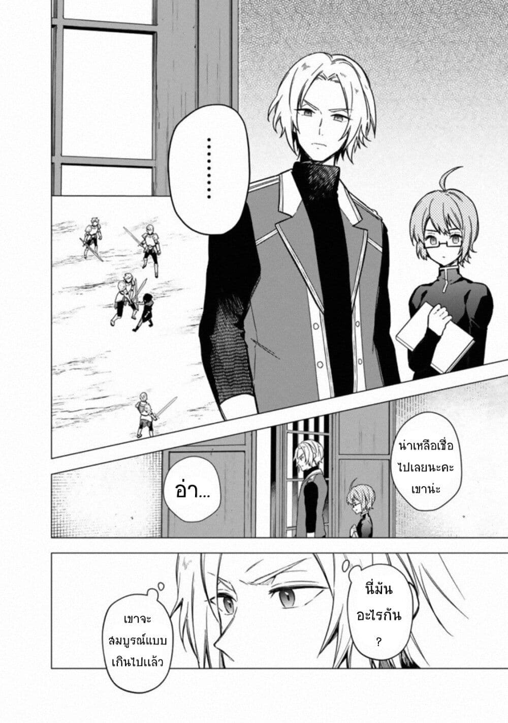 My Death Flags Show No Sign of Ending 33 10