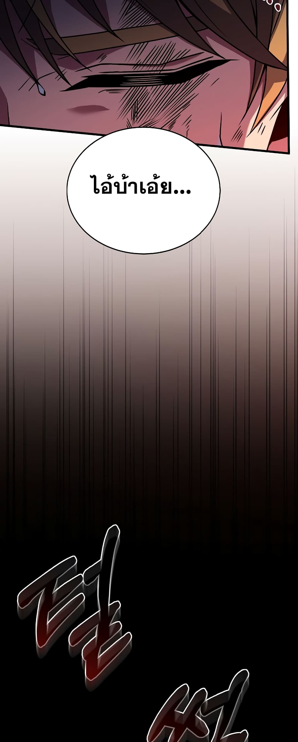 The Rebirth of an 8th Circled Mage 119 (51)