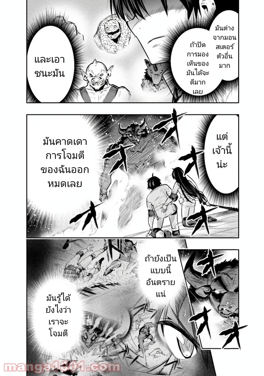 Chikashitsu Dungeon Binbou Kyoudai wa Goraku o Motomete Saikyou e ตอนที่ 14 (18)