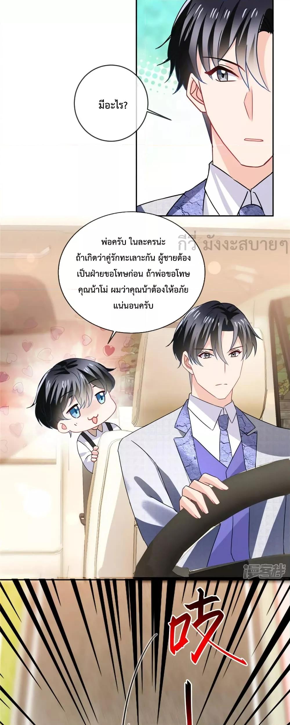 Oh My Baby ตอนที่ 68 (10)