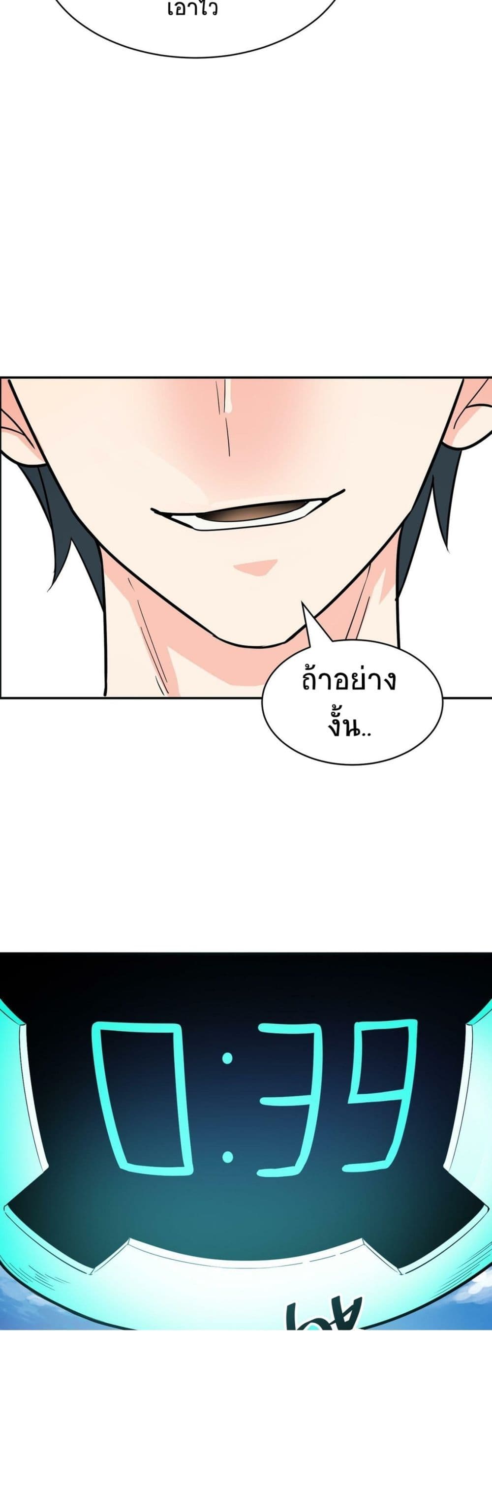 Global Killing Awakening SSS Level Talent At The Beginning! ตอนที่ 33 (41)