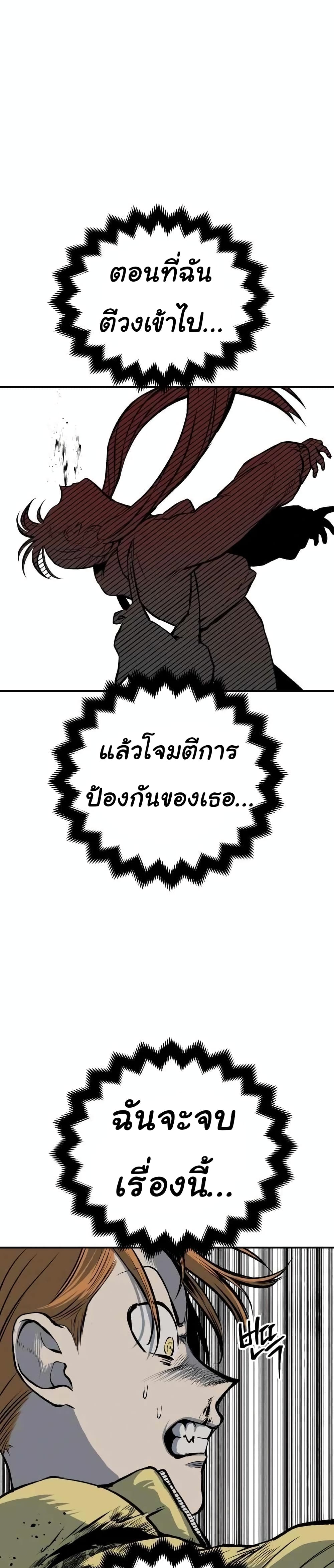 ZomGan ตอนที่ 22 (23)
