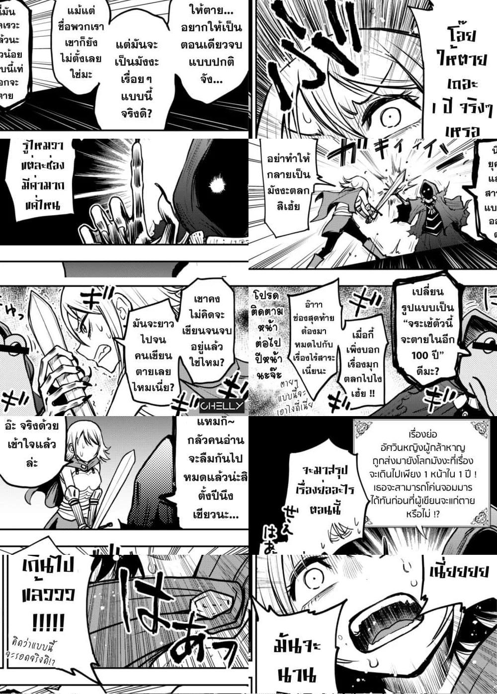 A Manga World That Gets One Page Once A Year 2 1