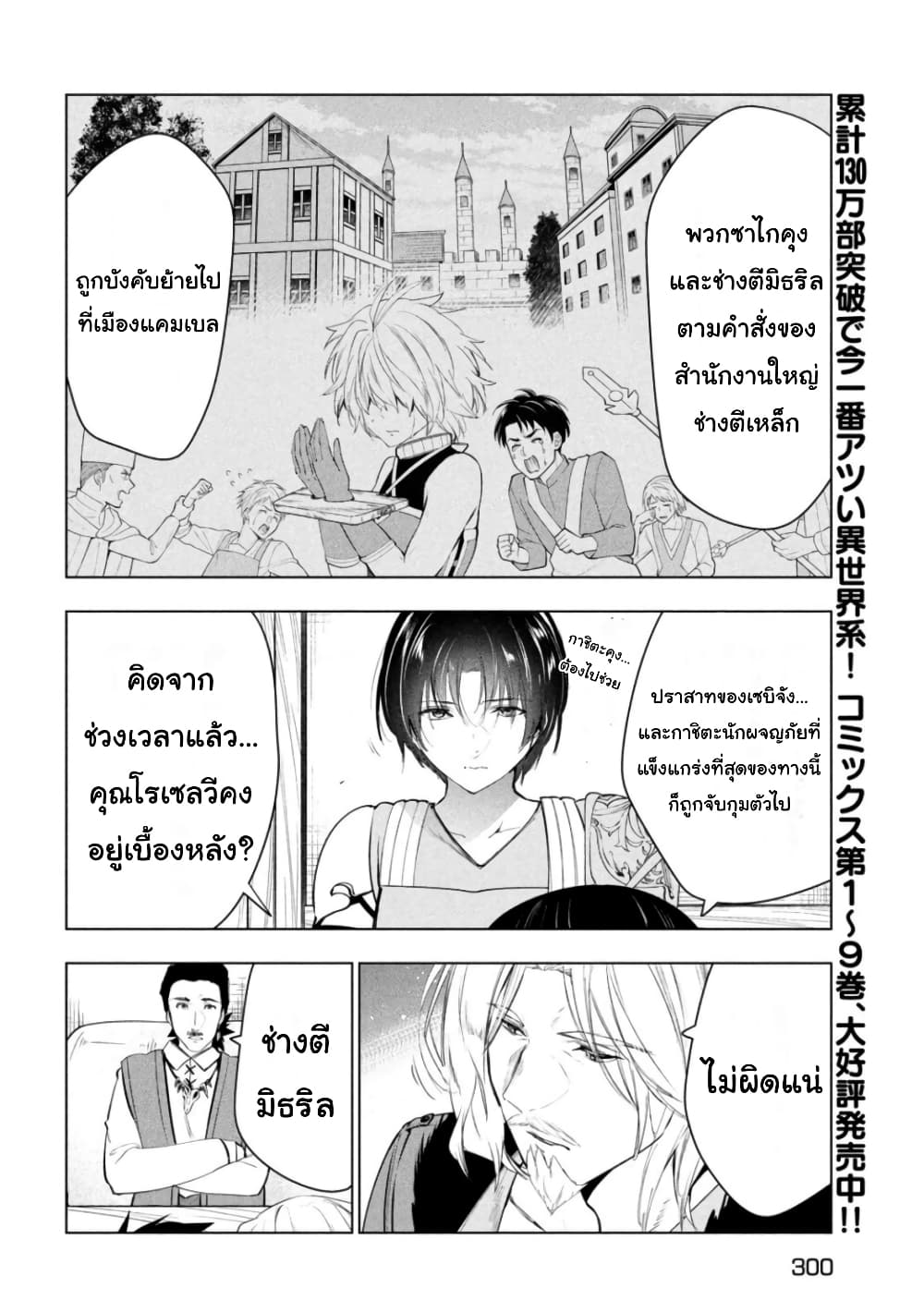Kaiko sareta Ankoku Heishi 46 (10)