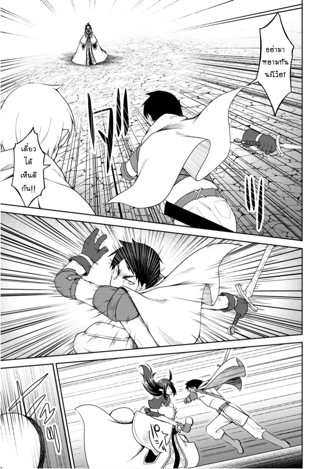 Kikaku Hazure no Eiyuu ni Sodate Rareta 10.3 01